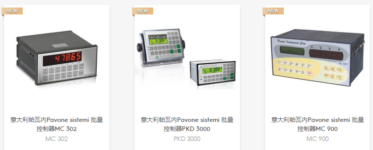 帕瓦内张力信号转换器/称重显示器_pavone sistemi远程显示器/配料控制器